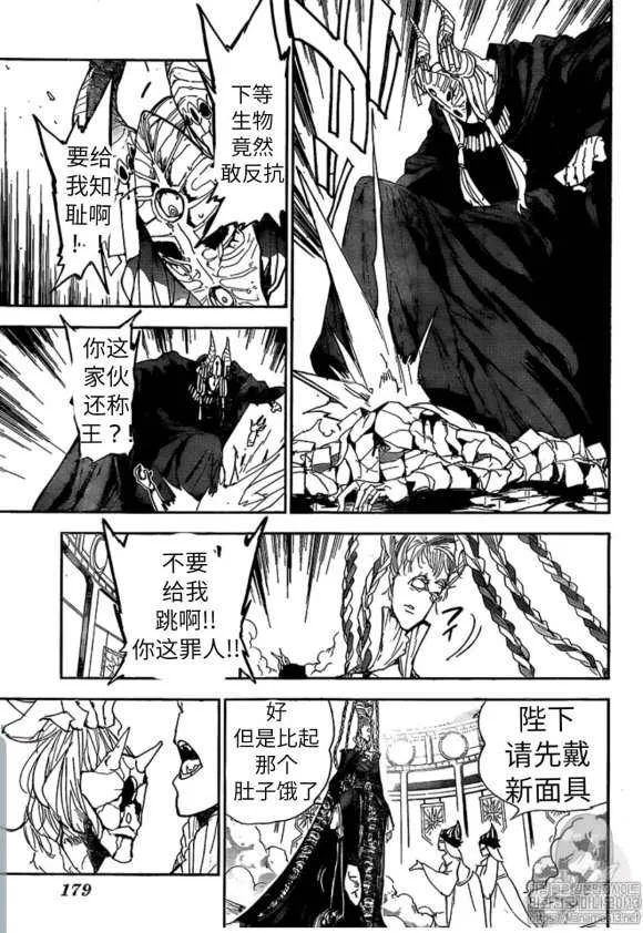 第150话 第17页