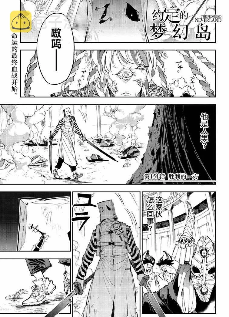 第151话 第1页
