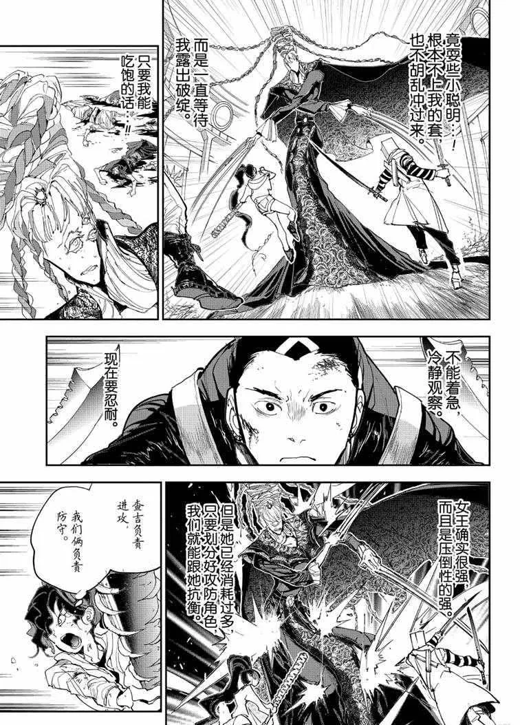 第151话 第9页