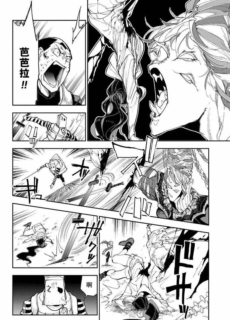 第151话 第12页
