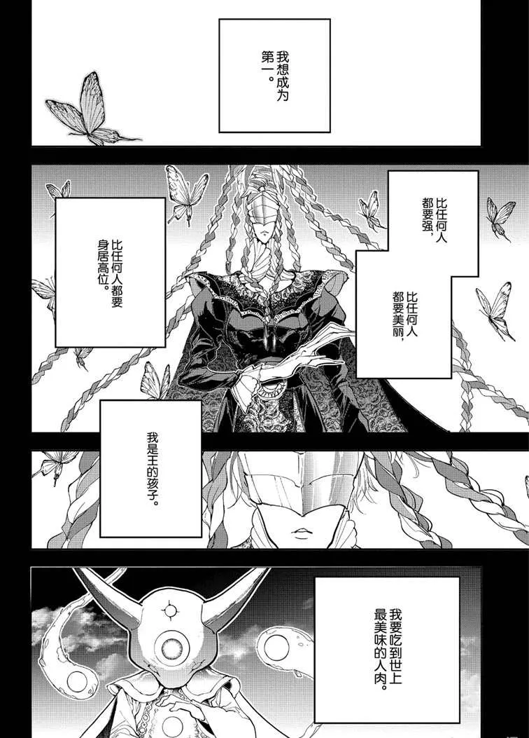 第152话 第8页