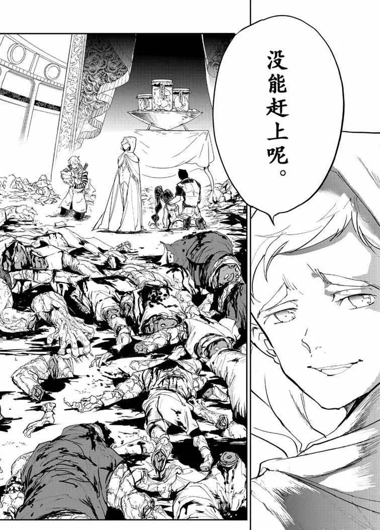 第153话 第3页