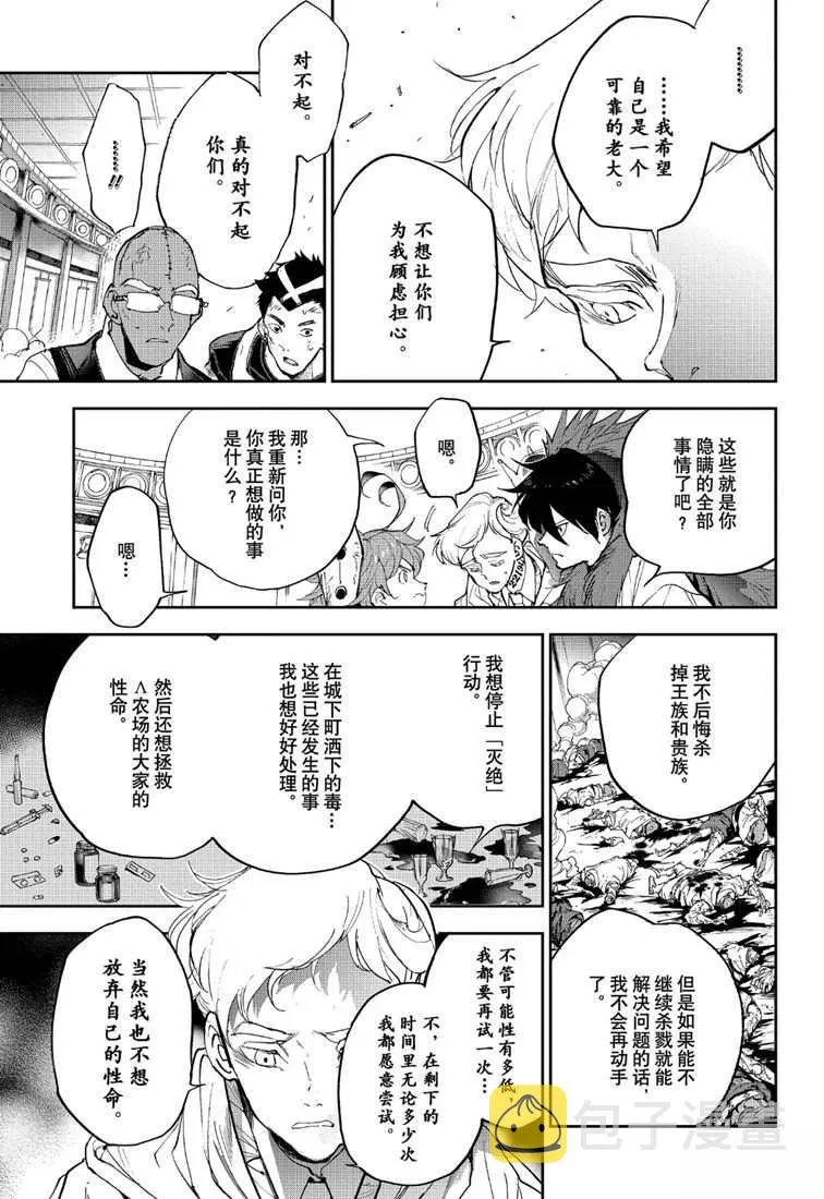 第154话 第5页