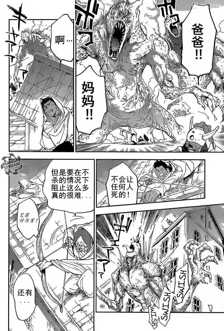 第155话 第2页
