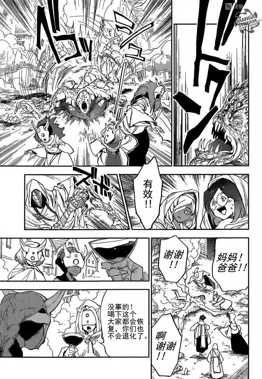 第155话 第5页