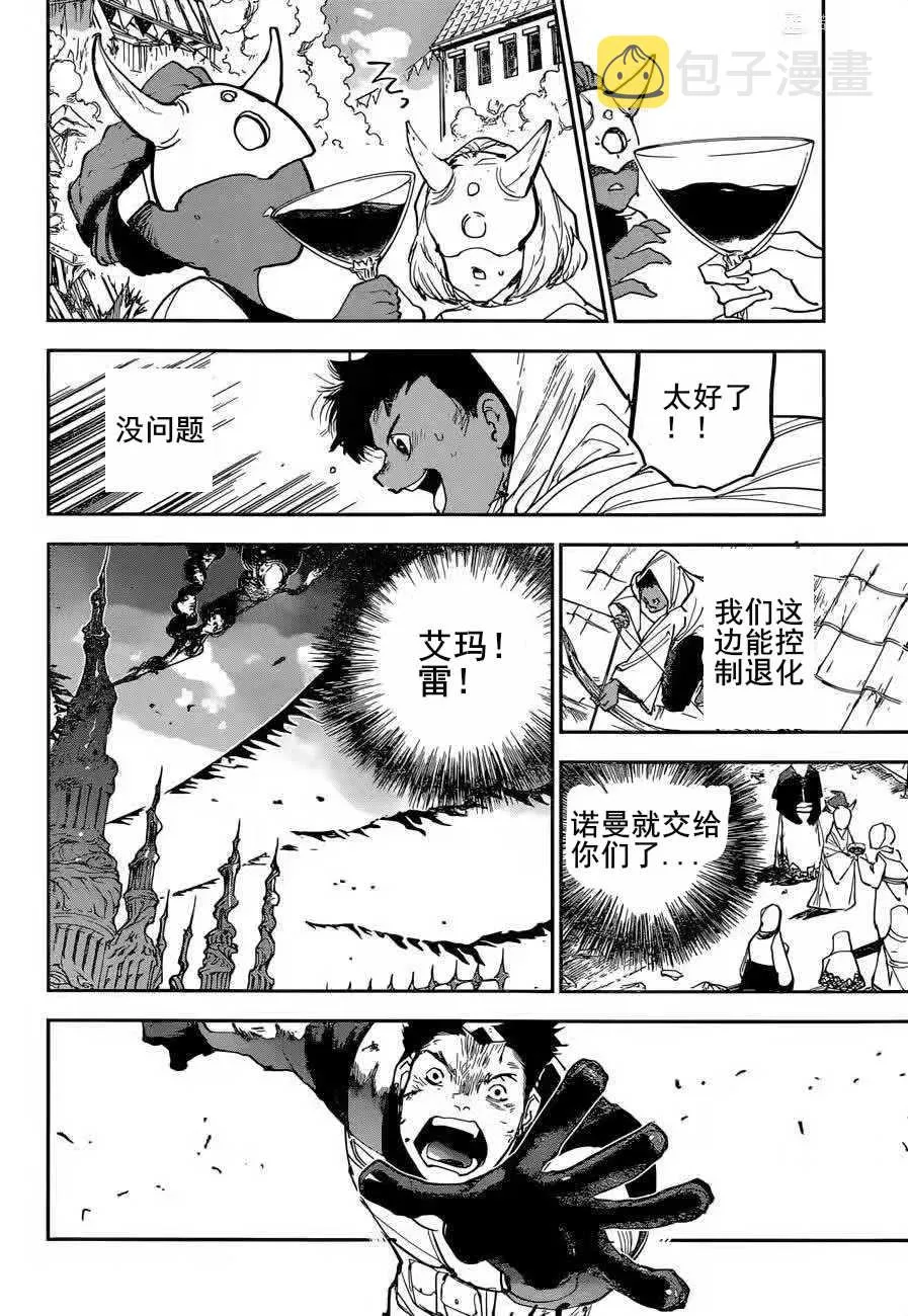 第155话 第6页
