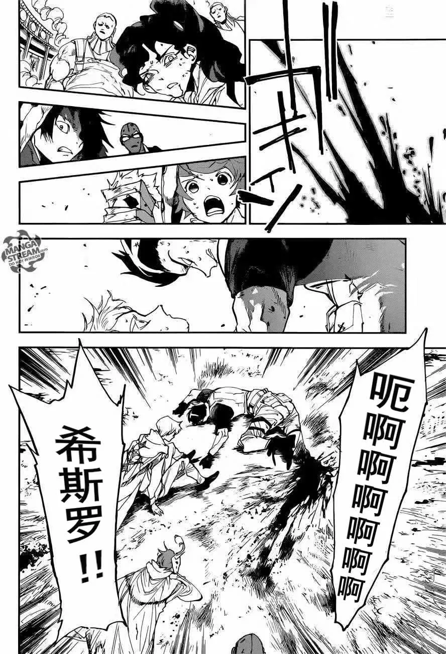 第155话 第8页