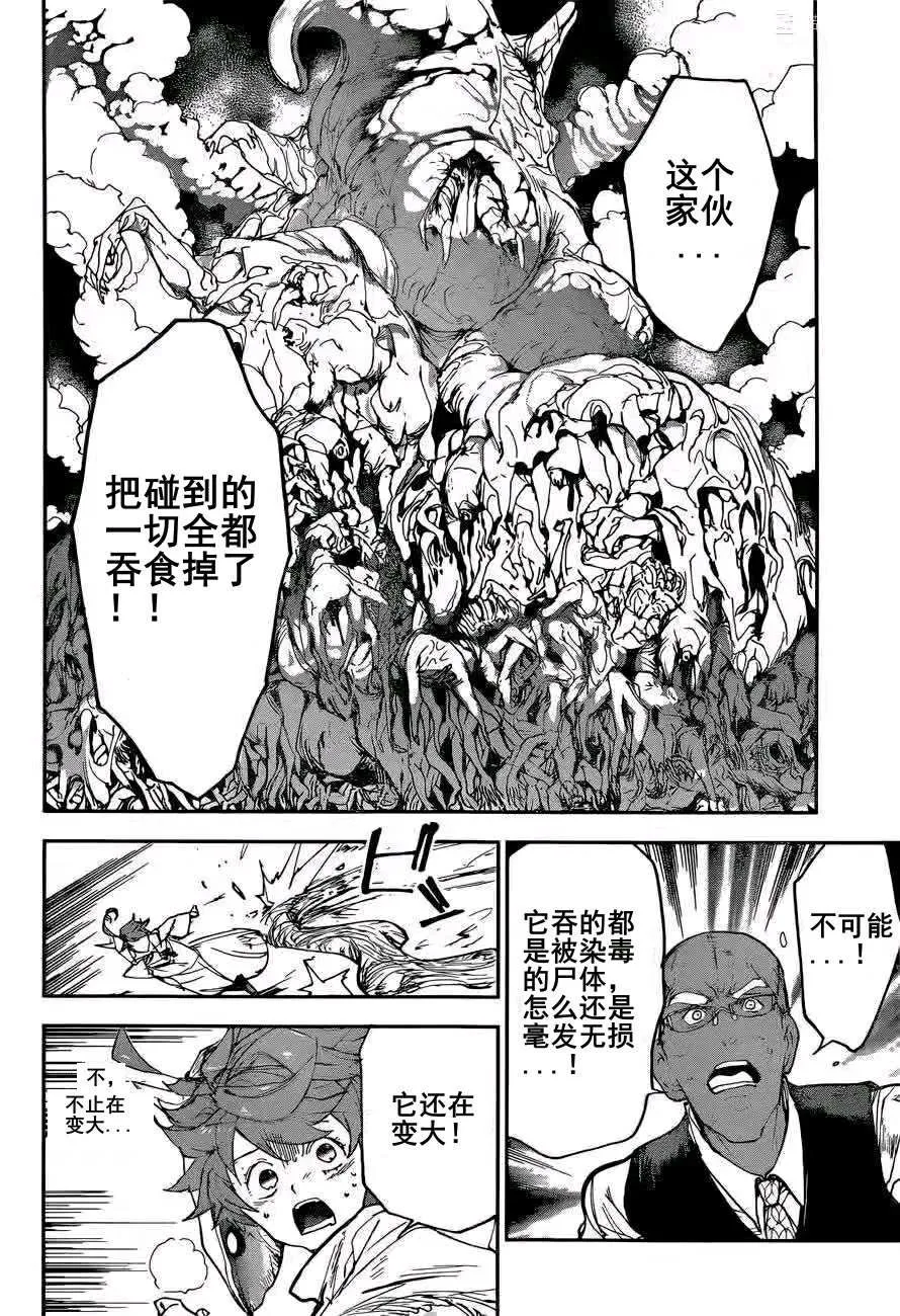 第155话 第11页
