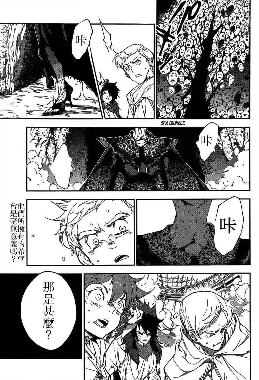 第156话 第1页