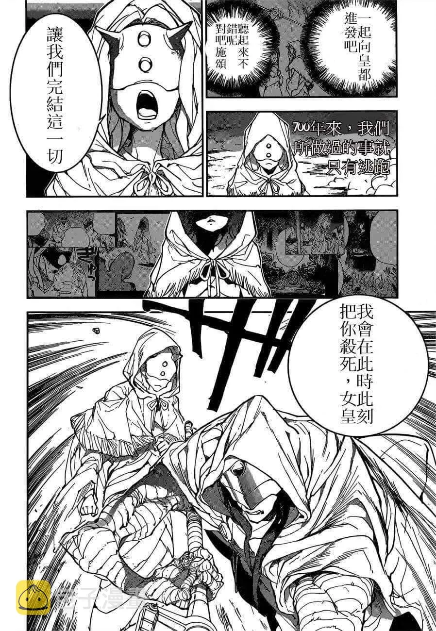 第156话 第18页