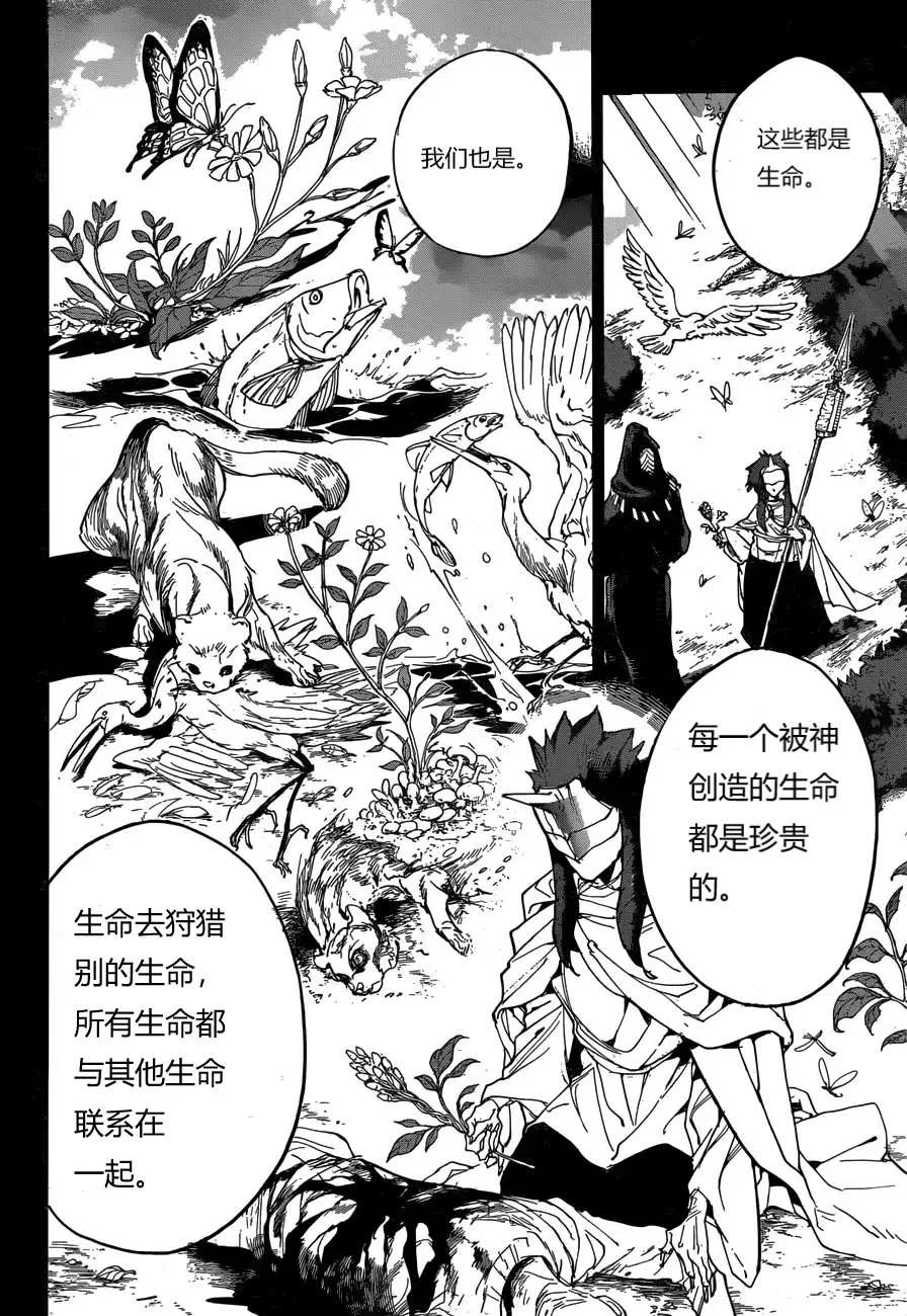 第157话 第2页