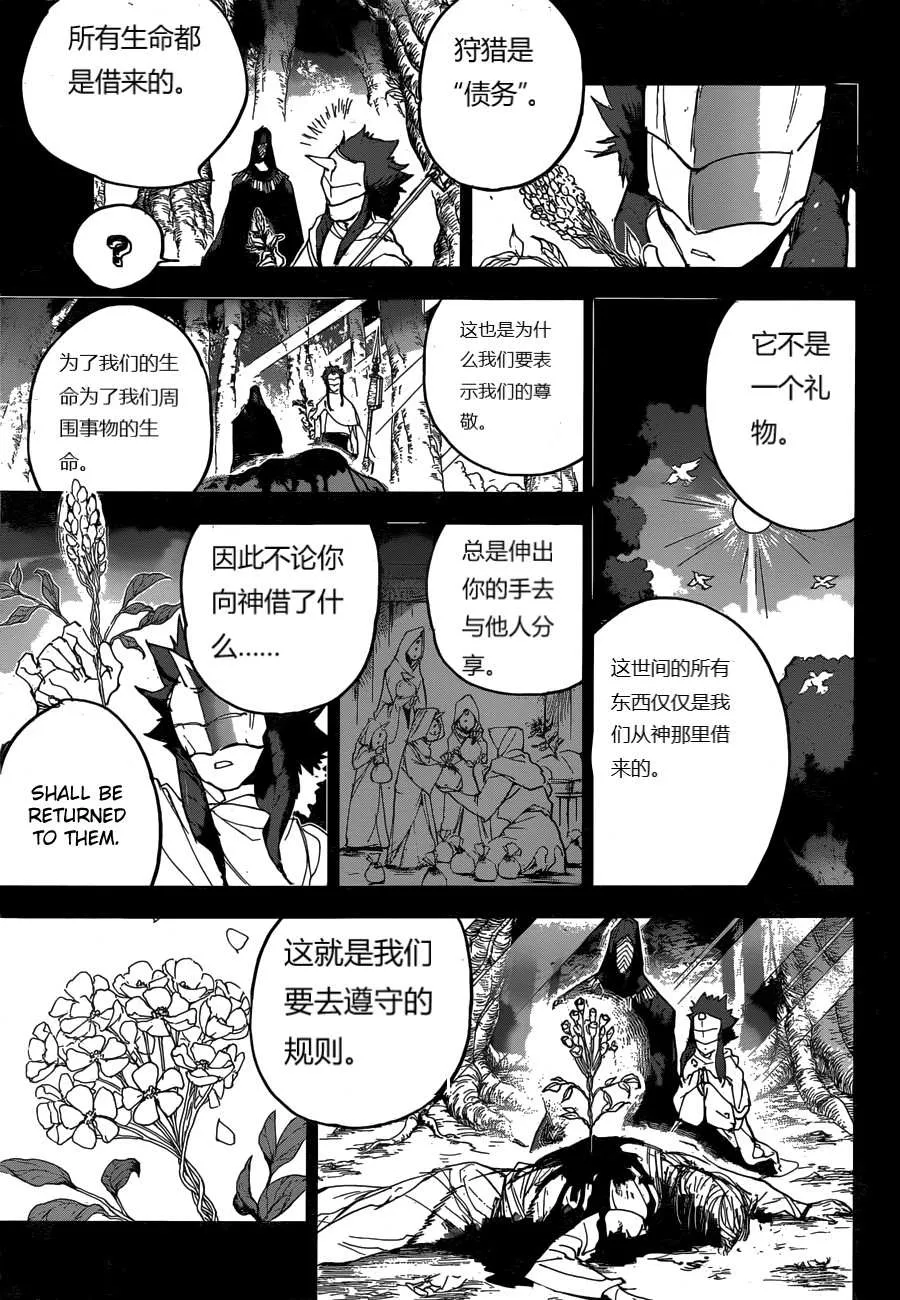 第157话 第3页