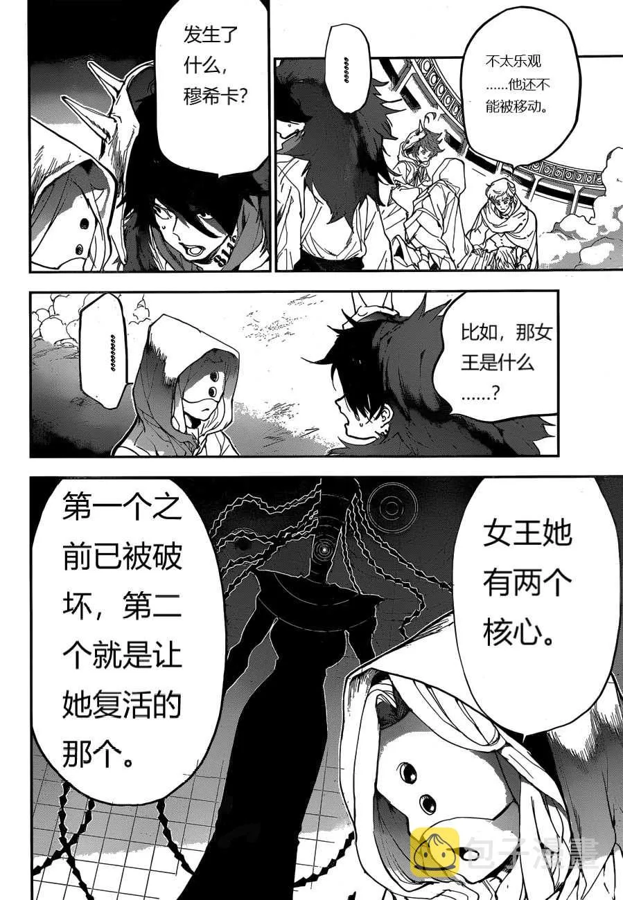 第157话 第7页