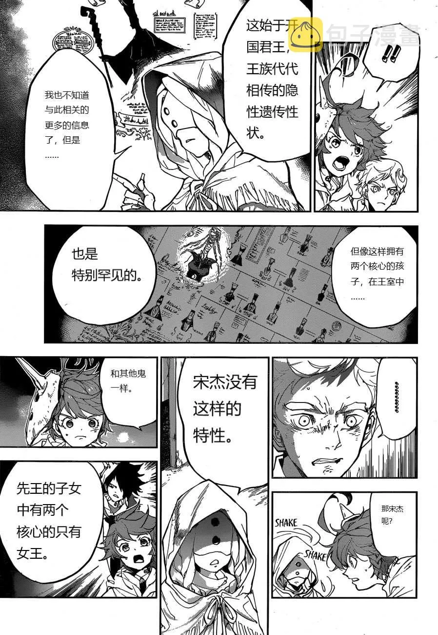 第157话 第8页