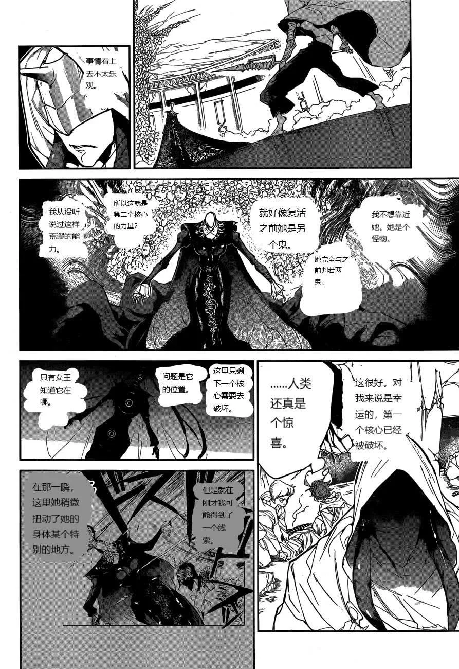 第157话 第9页