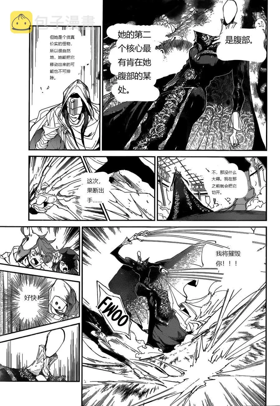 第157话 第10页