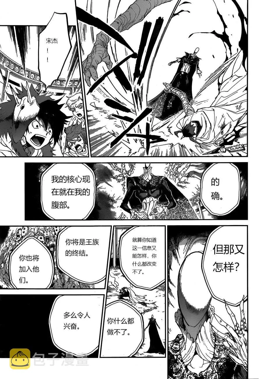 第157话 第14页