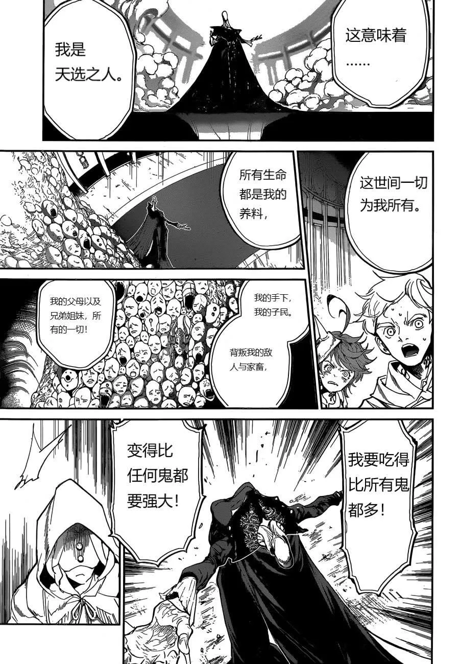 第157话 第16页