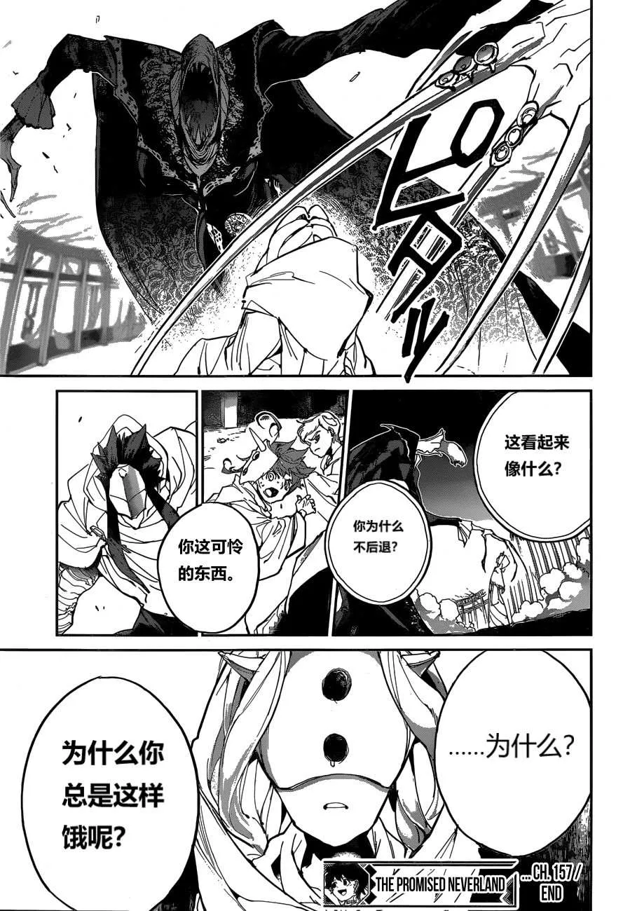 第157话 第18页