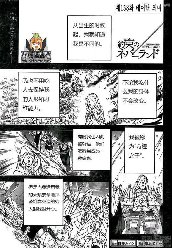 第158话 第1页