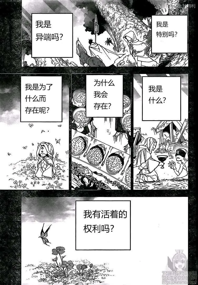 第158话 第3页
