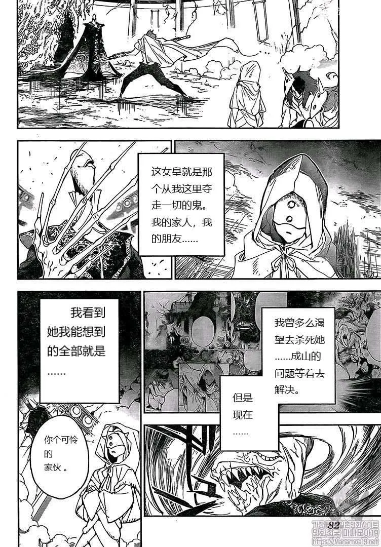 第158话 第4页