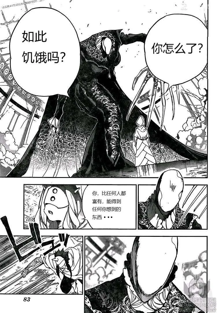 第158话 第5页
