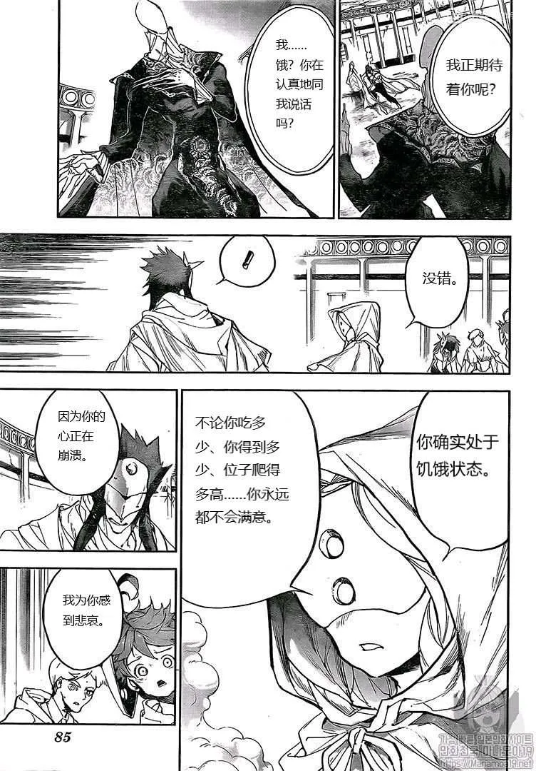 第158话 第7页