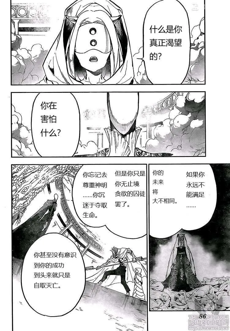 第158话 第8页