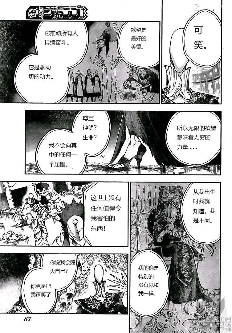 第158话 第9页
