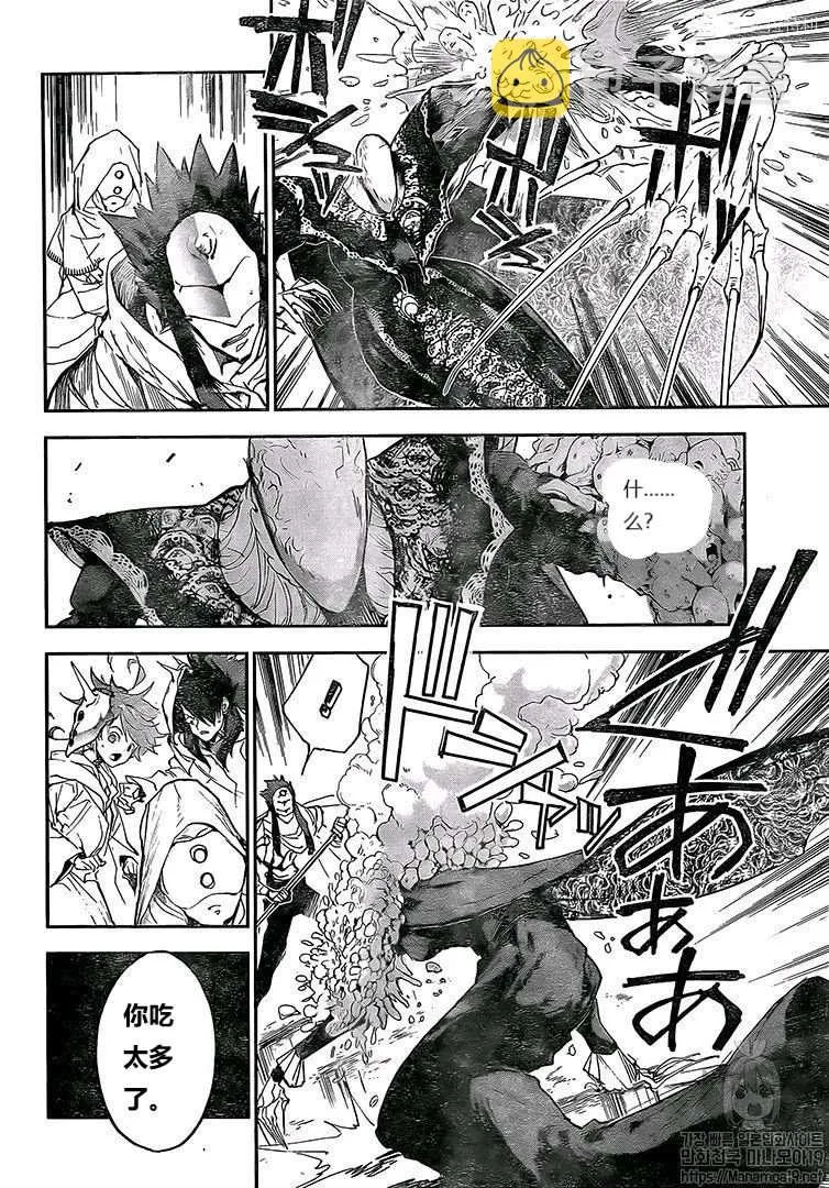 第158话 第11页