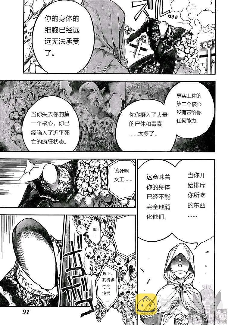第158话 第12页