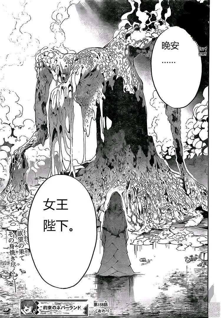 第158话 第18页