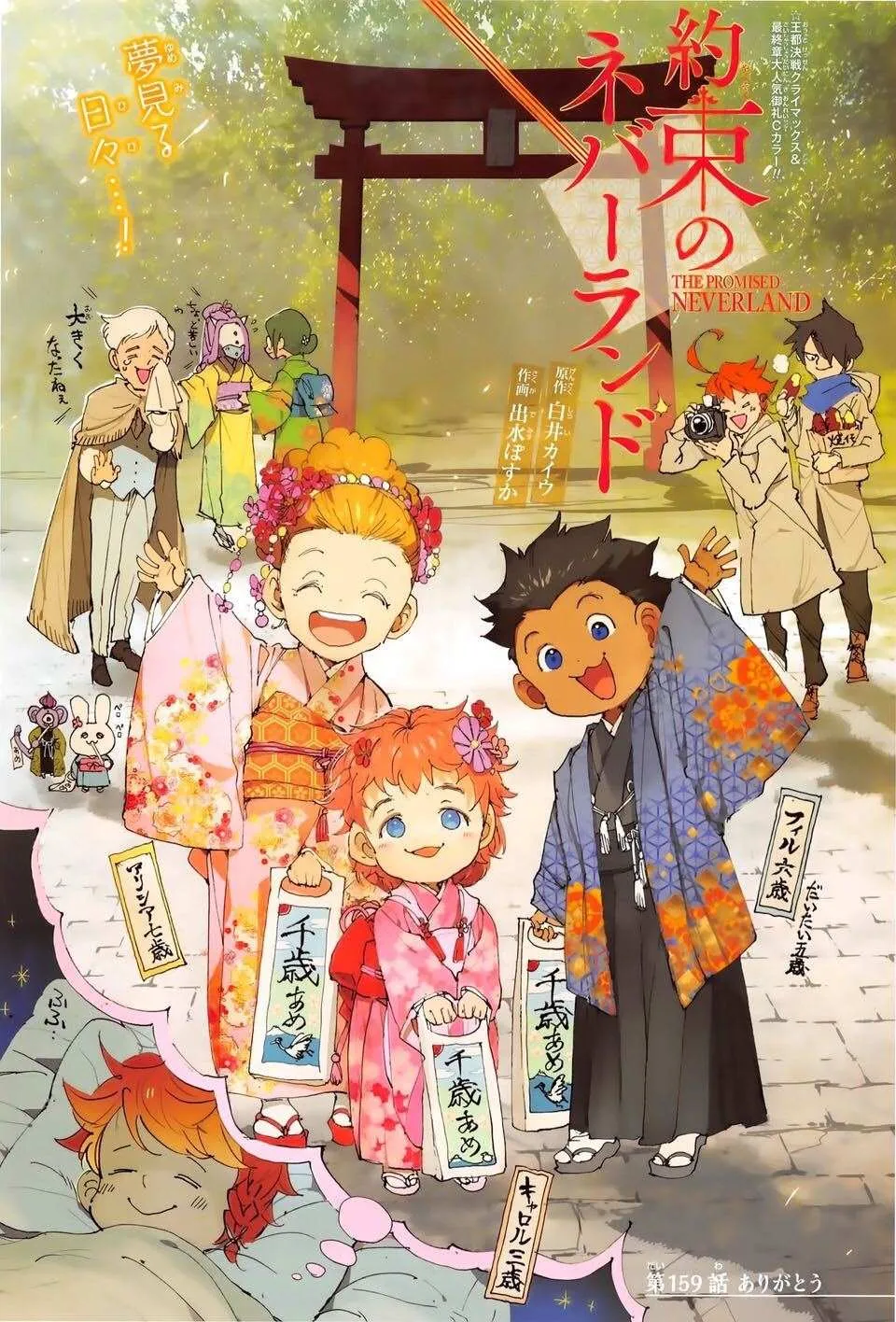 第159话 第1页