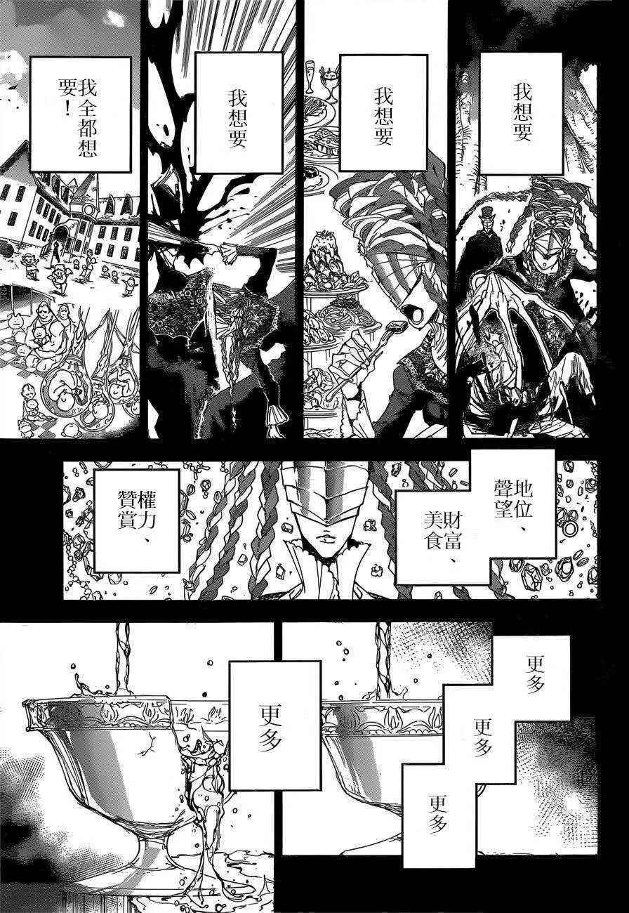 第159话 第2页