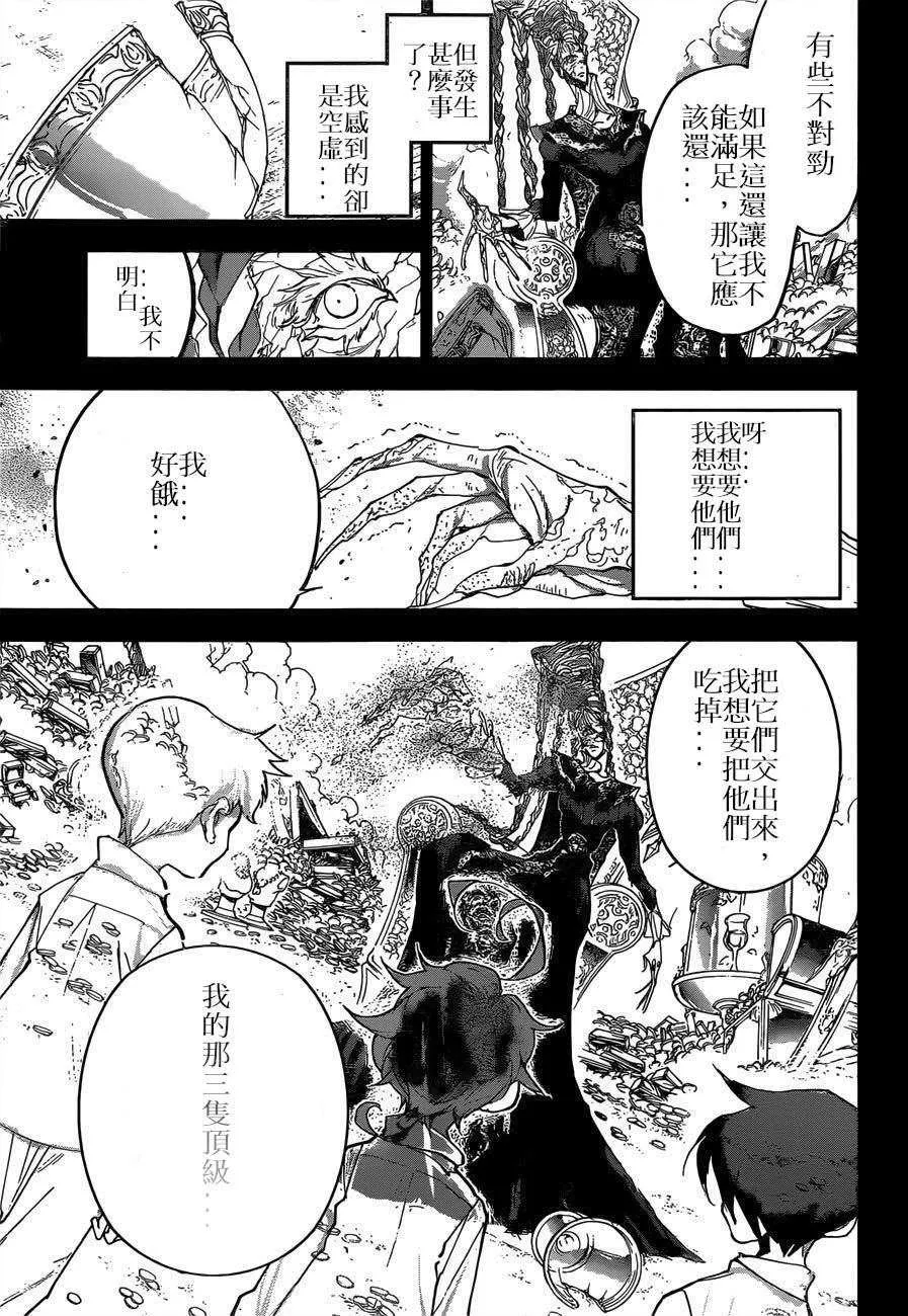 第159话 第4页