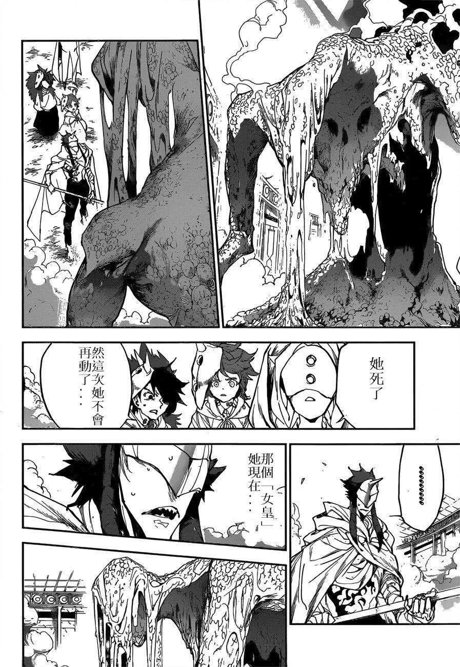 第159话 第5页