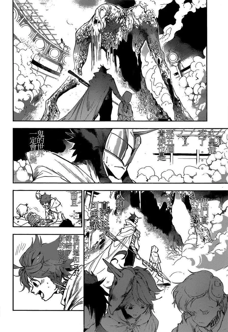 第159话 第7页