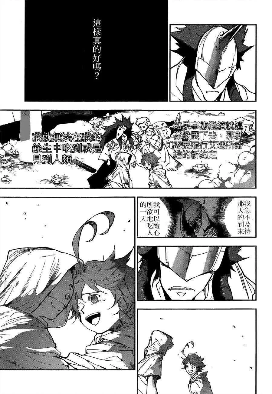 第159话 第8页