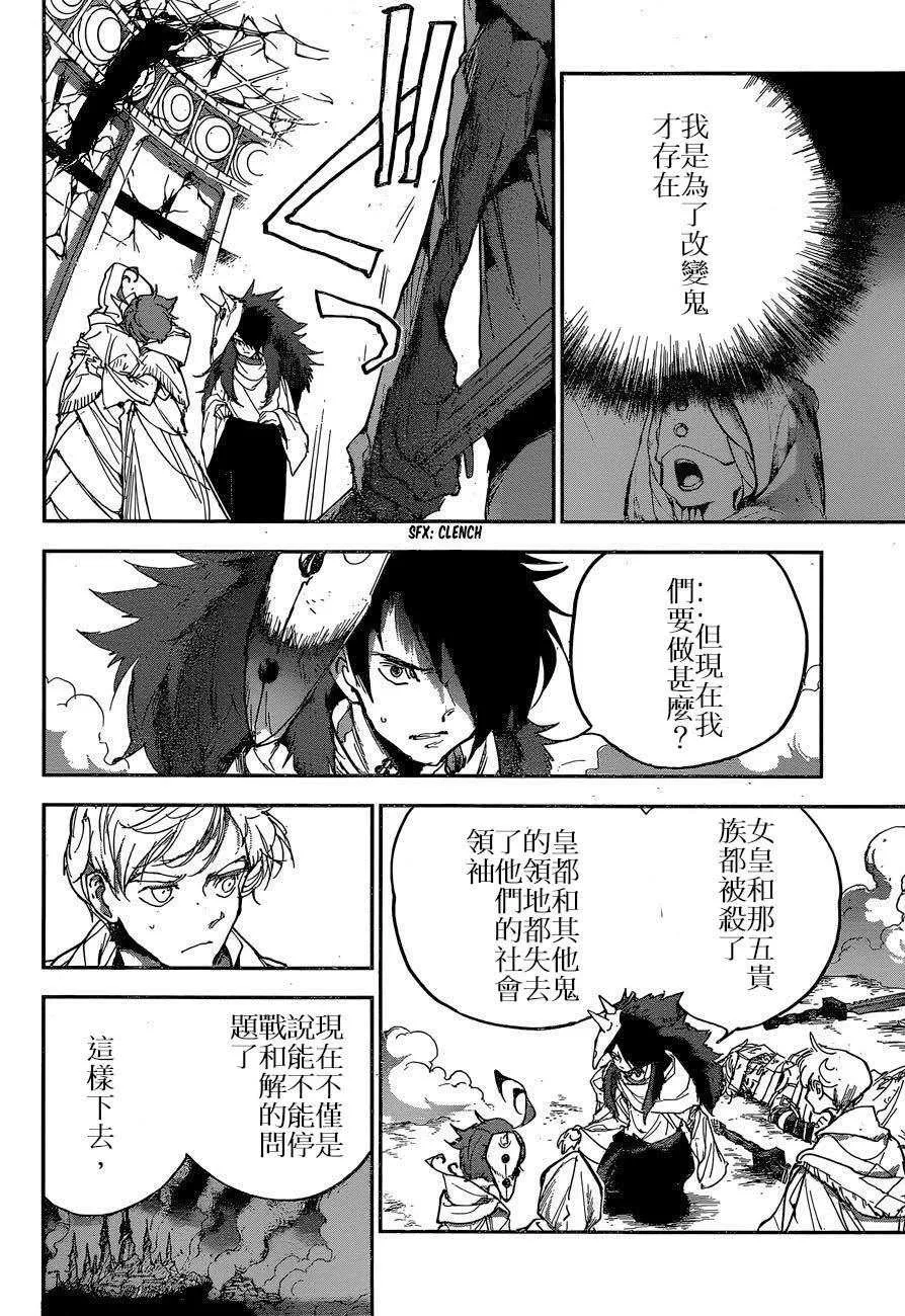 第159话 第9页