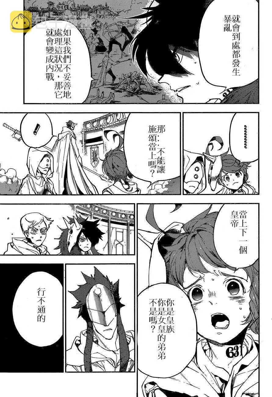 第159话 第10页