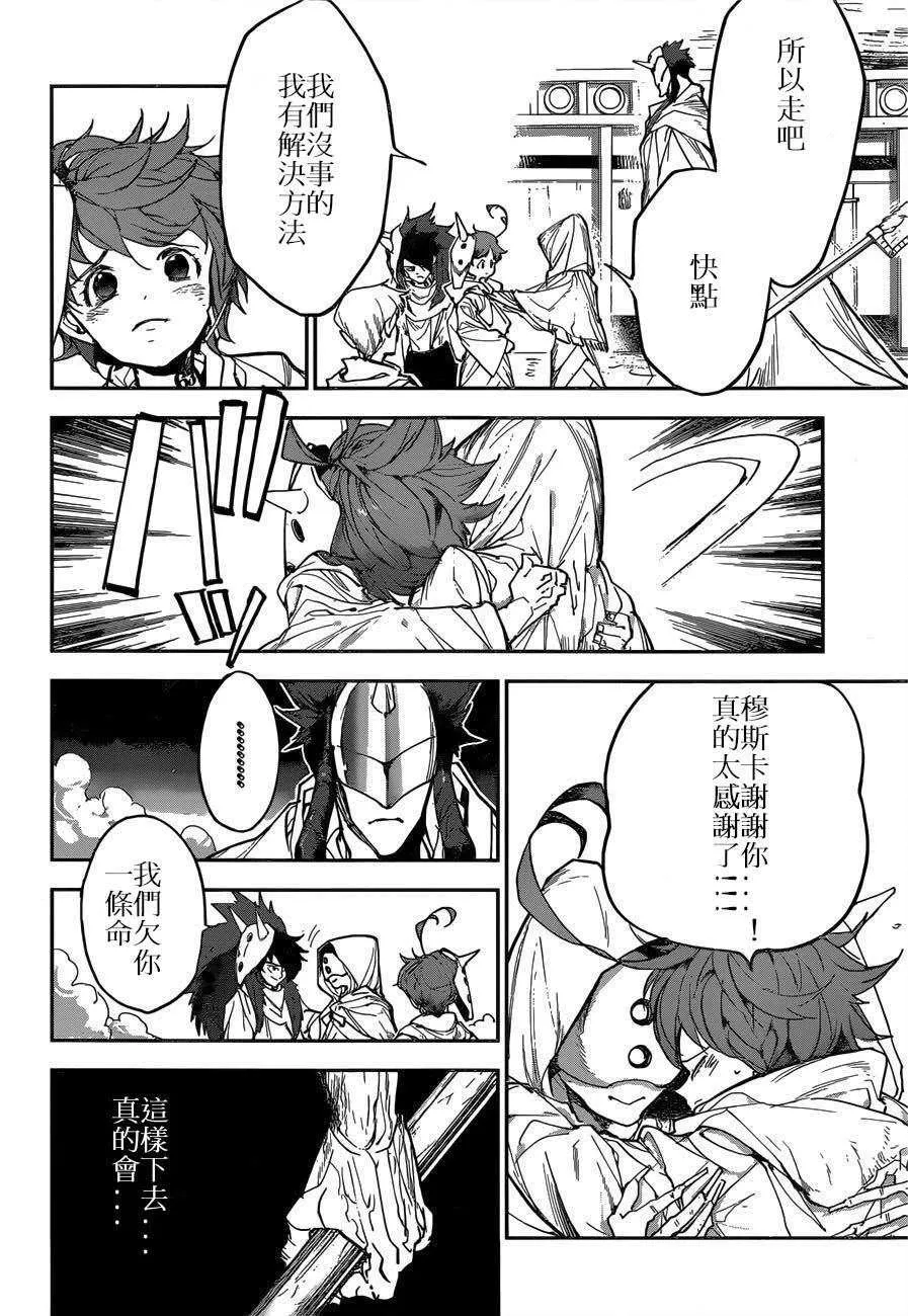 第159话 第13页