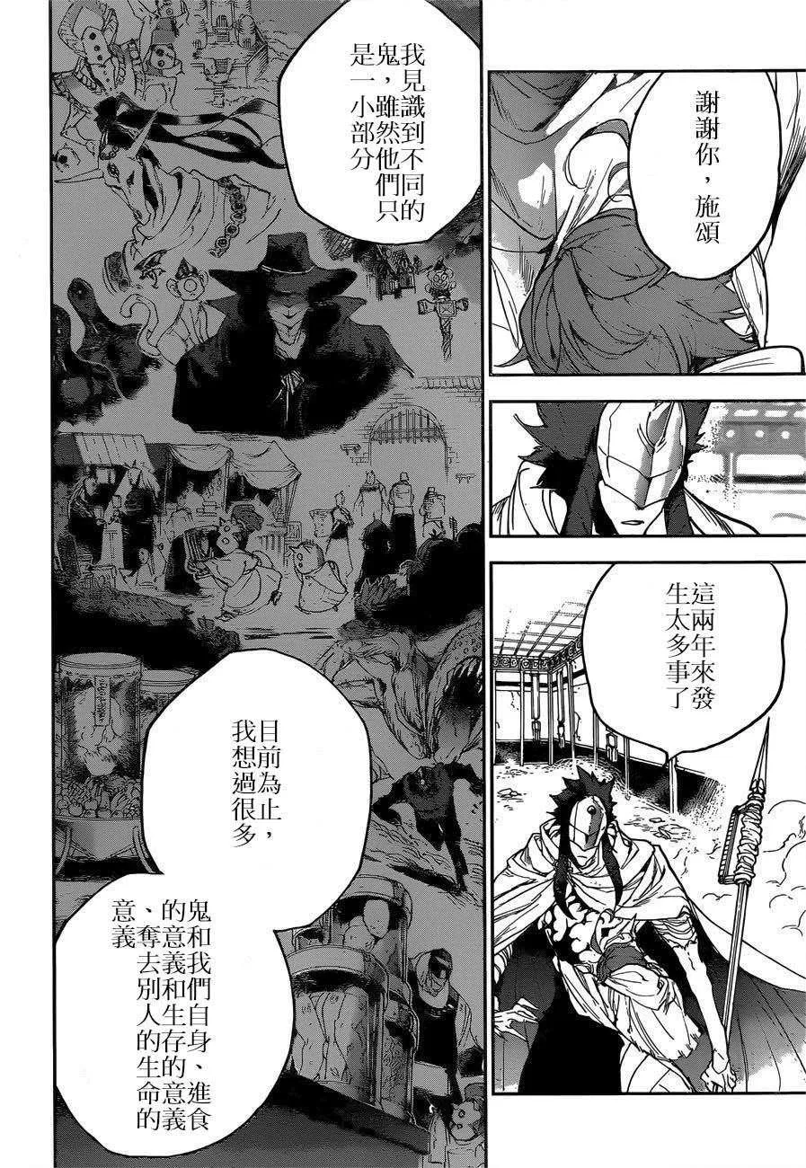 第159话 第15页