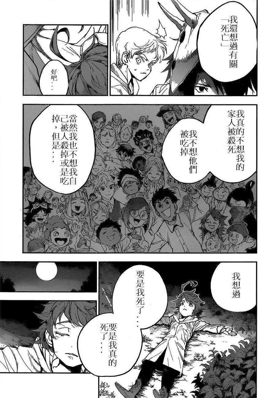 第159话 第16页