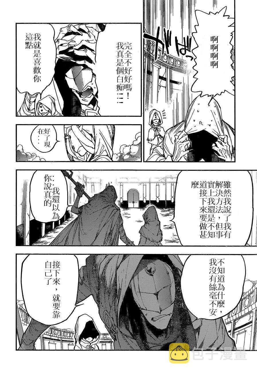 第159话 第19页