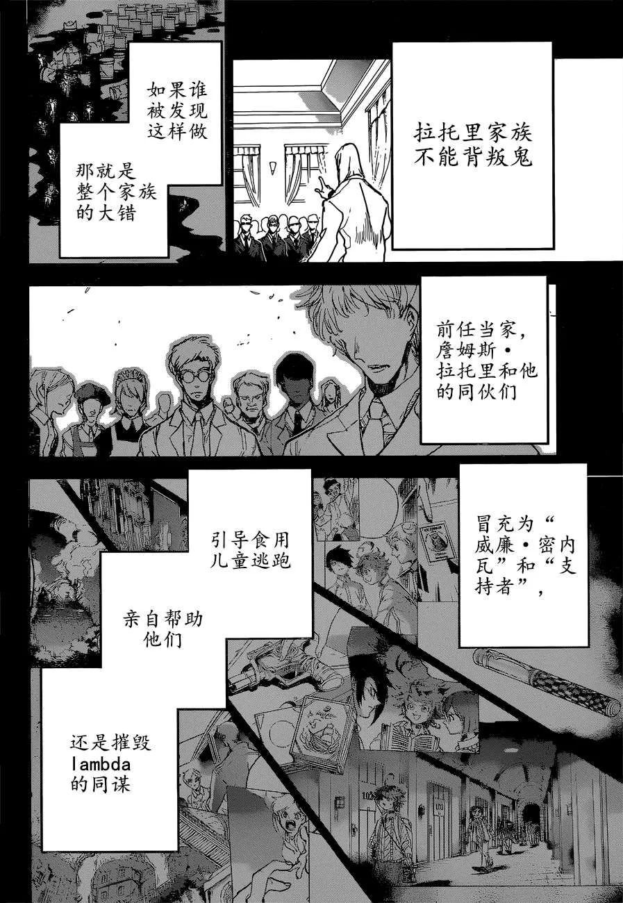 第160话 第2页
