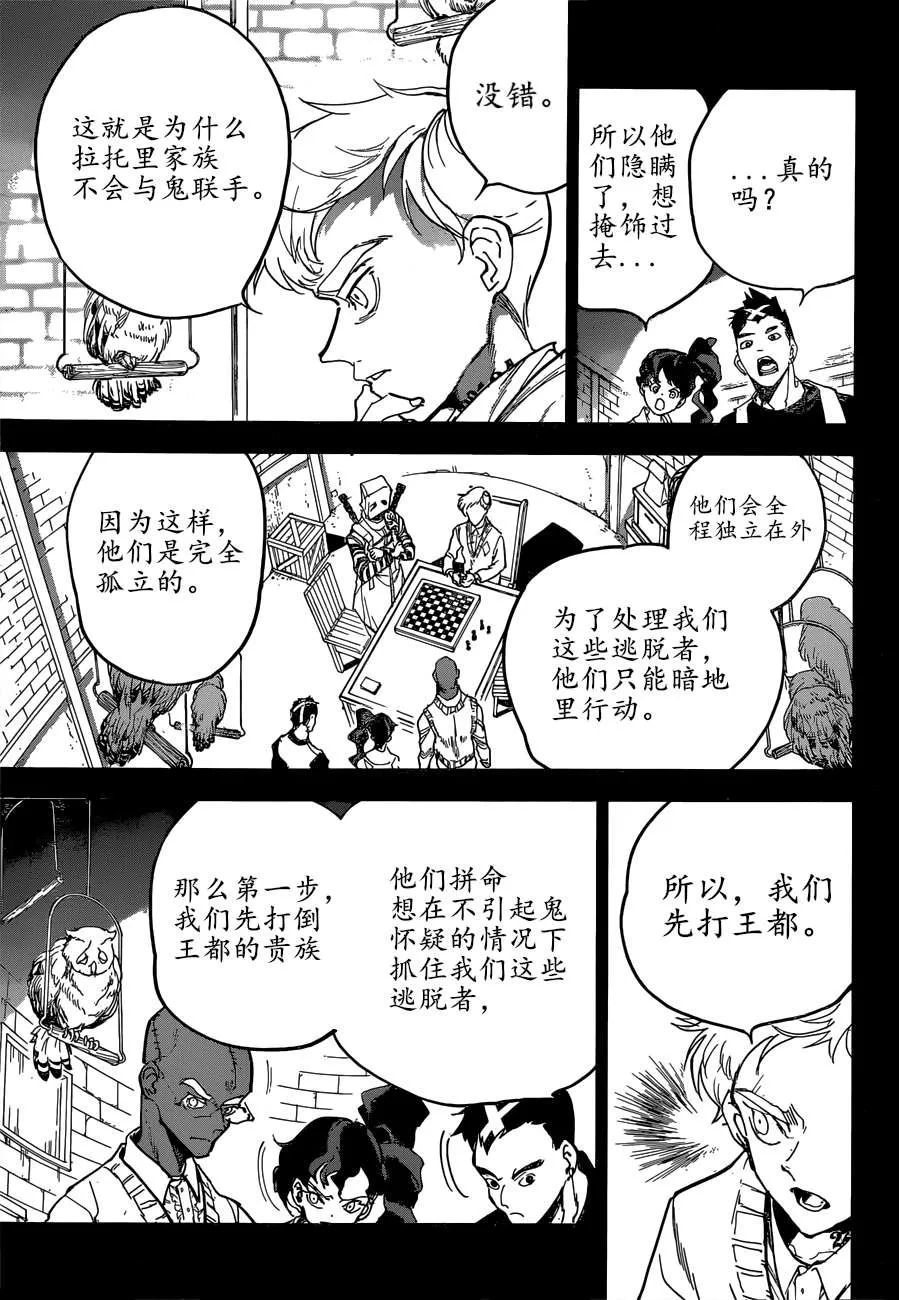 第160话 第3页