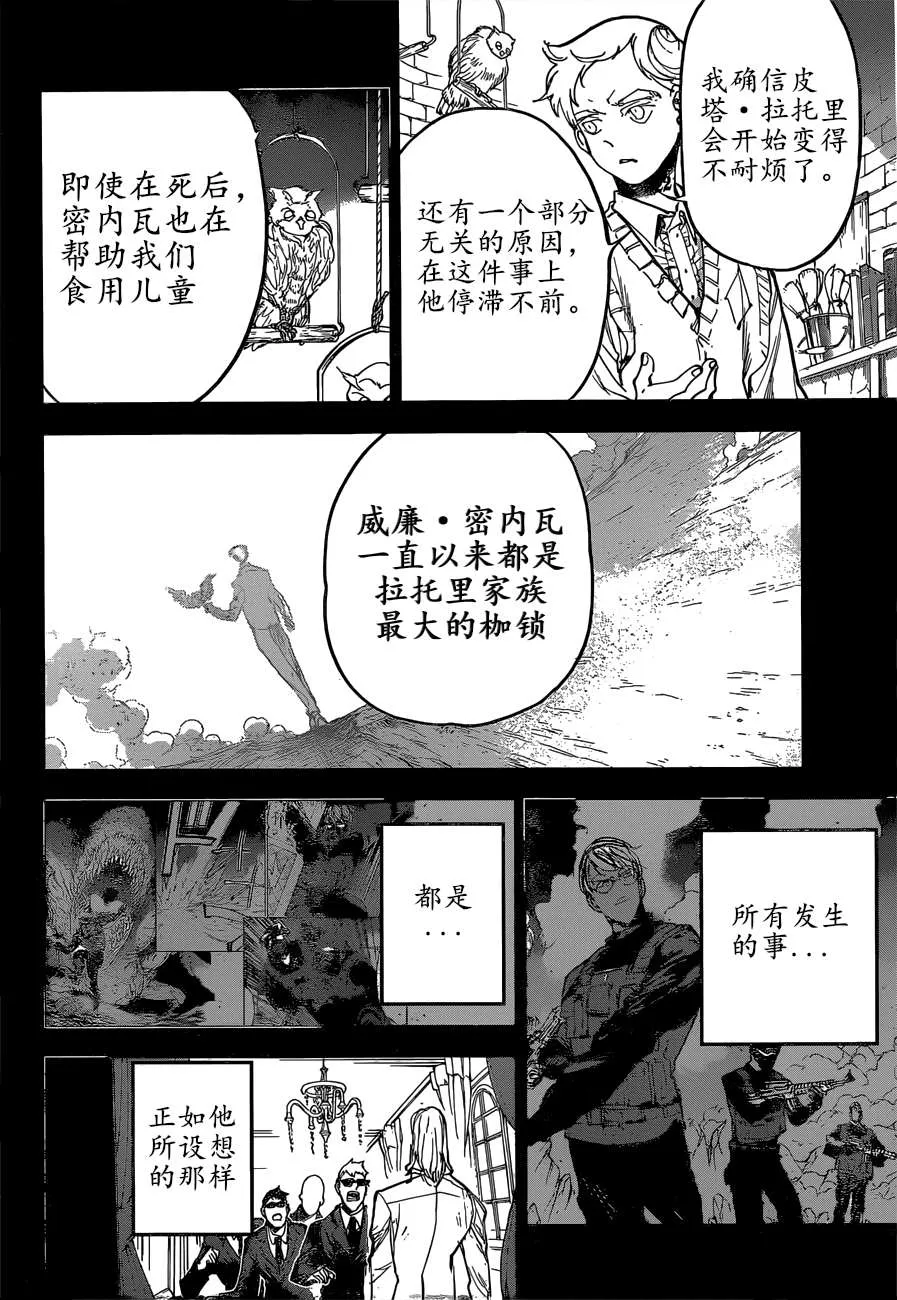 第160话 第4页