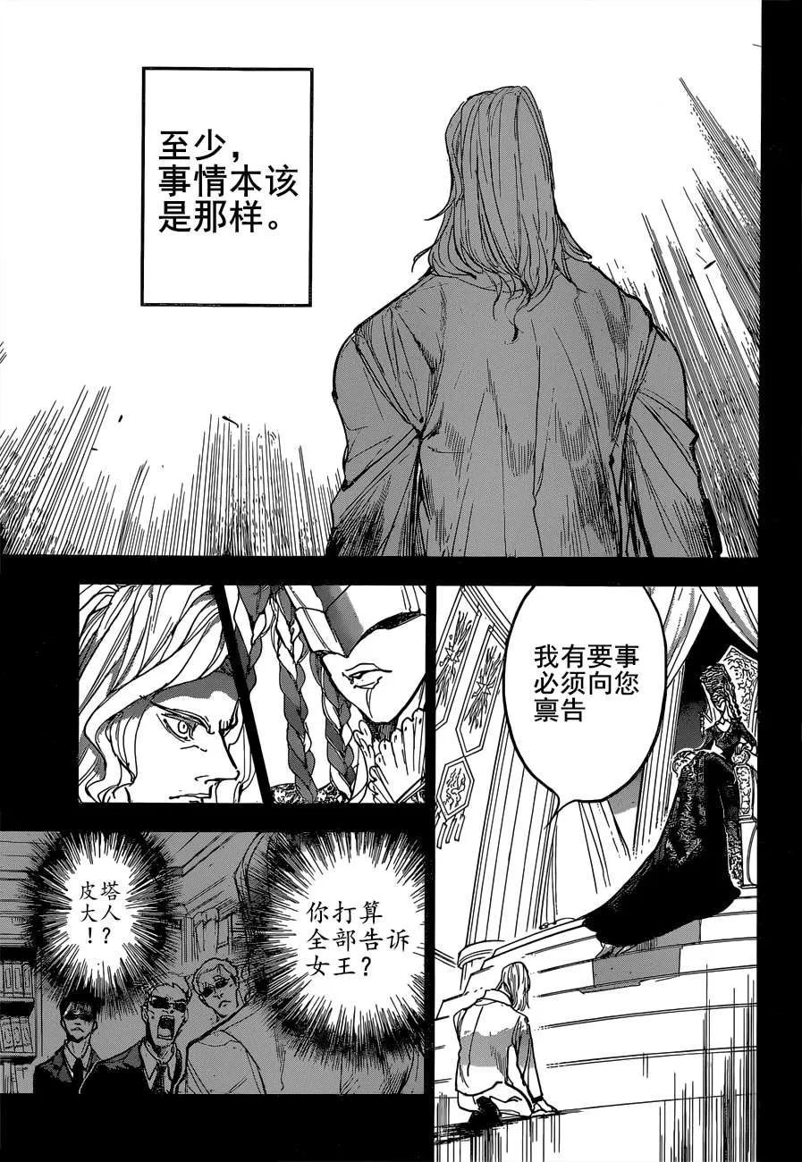 第160话 第5页