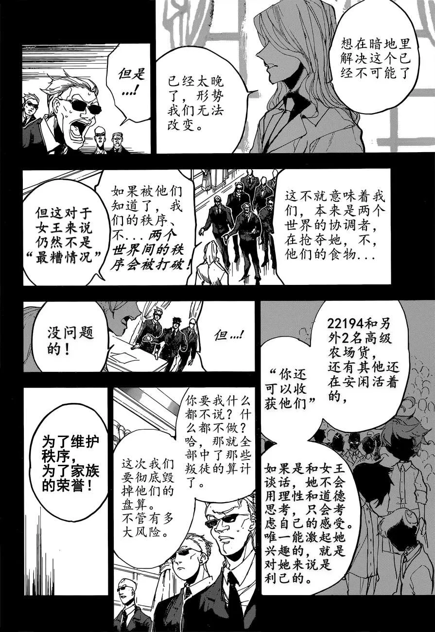 第160话 第6页